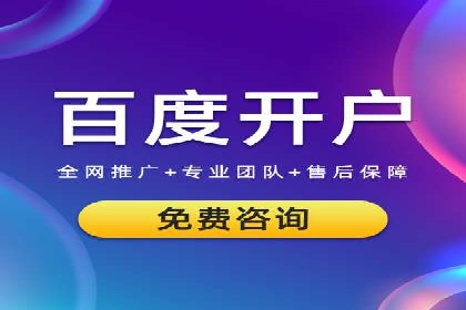 探索信息流推广开户的秘密：多行业案例分析
